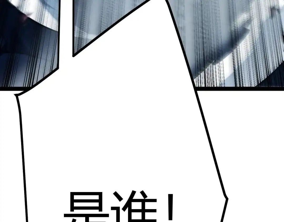 《我开局神话天赋，一剑斩神！》第10话 刀狂的杀戮开始！ 第145页