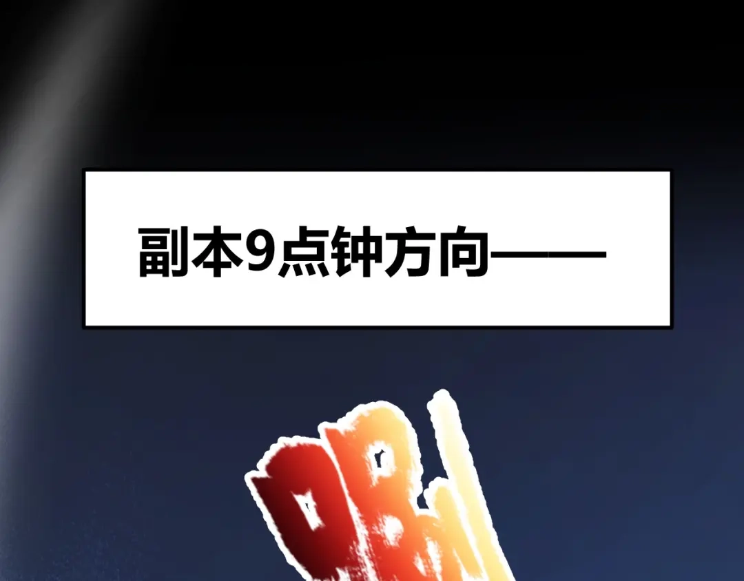 《我开局神话天赋，一剑斩神！》第10话 刀狂的杀戮开始！ 第28页