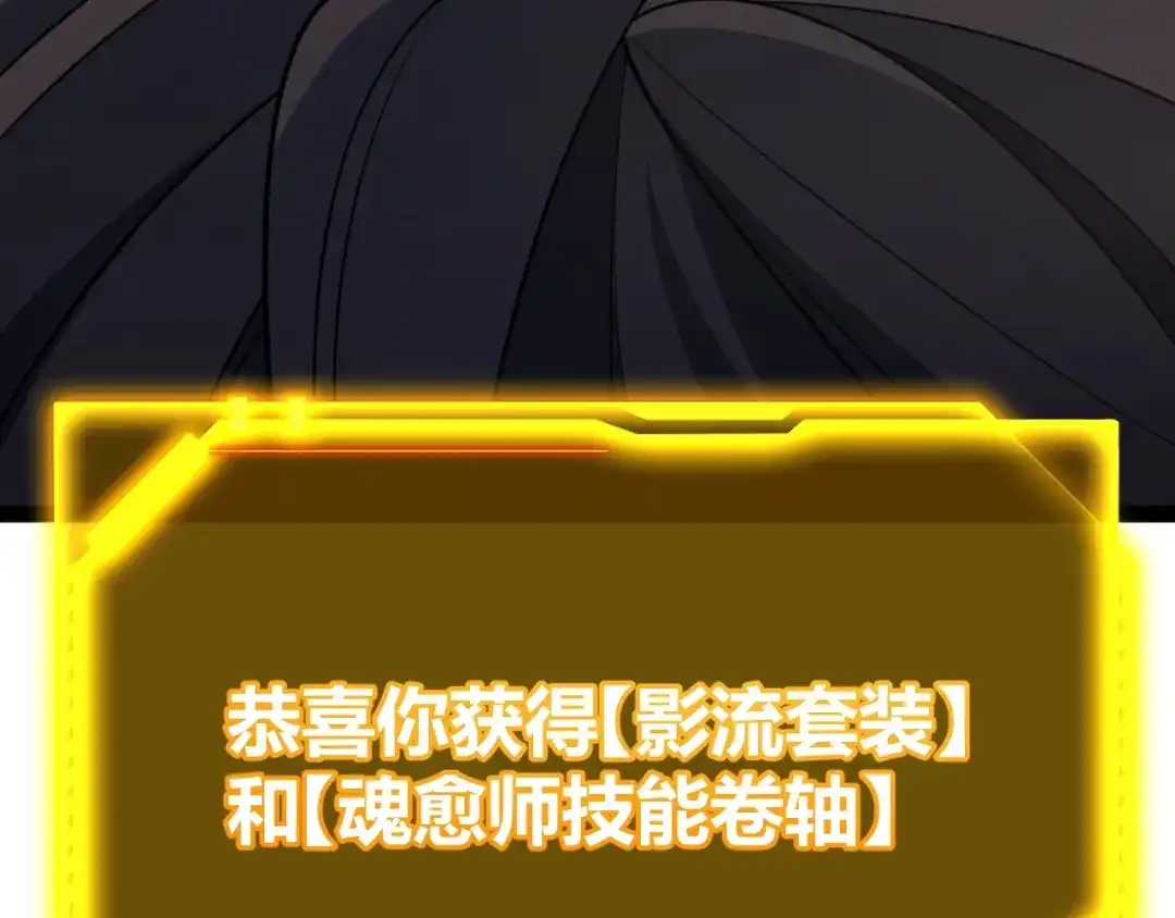 《我开局神话天赋，一剑斩神！》第10话 刀狂的杀戮开始！ 第8页