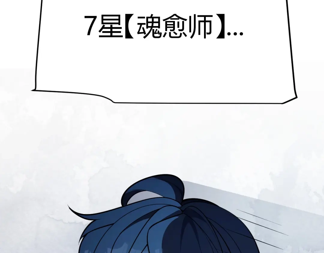 《我开局神话天赋，一剑斩神！》第10话 刀狂的杀戮开始！ 第20页