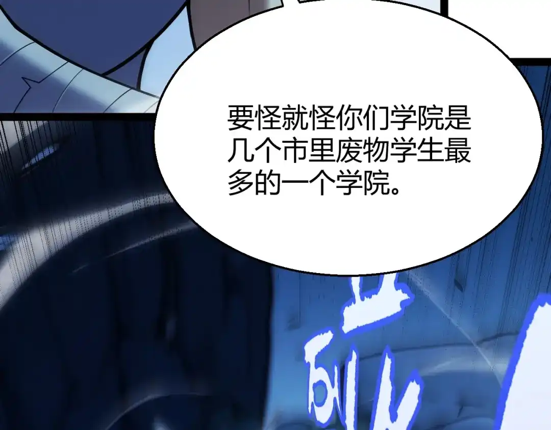 《我开局神话天赋，一剑斩神！》第10话 刀狂的杀戮开始！ 第113页
