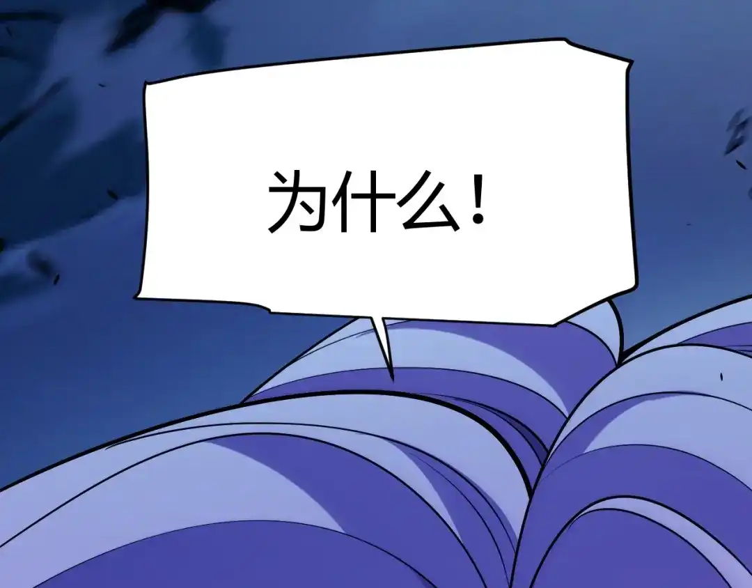 《我开局神话天赋，一剑斩神！》第10话 刀狂的杀戮开始！ 第99页