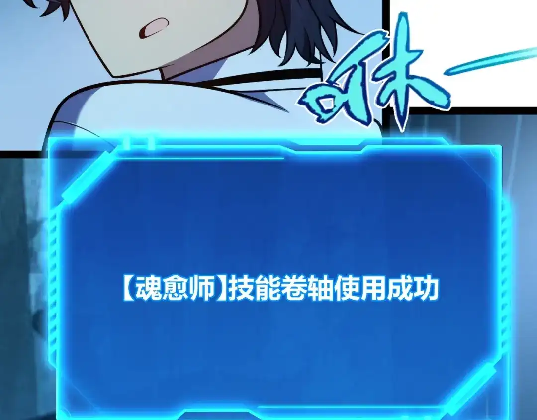 《我开局神话天赋，一剑斩神！》第10话 刀狂的杀戮开始！ 第167页