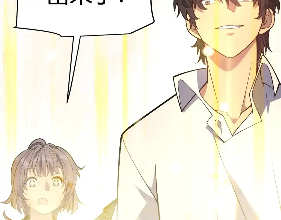 《我开局神话天赋，一剑斩神！》第10话 刀狂的杀戮开始！ 第2页