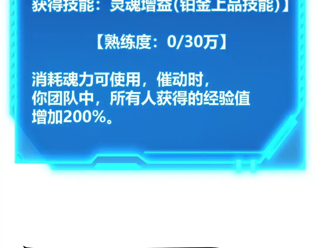 《我开局神话天赋，一剑斩神！》第10话 刀狂的杀戮开始！ 第171页