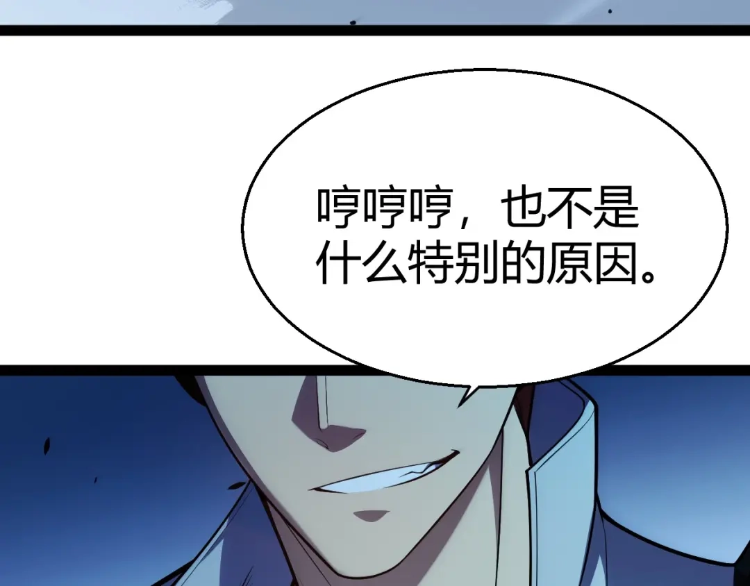 《我开局神话天赋，一剑斩神！》第10话 刀狂的杀戮开始！ 第105页