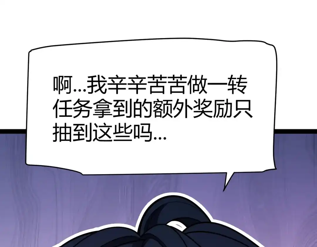 《我开局神话天赋，一剑斩神！》第10话 刀狂的杀戮开始！ 第10页
