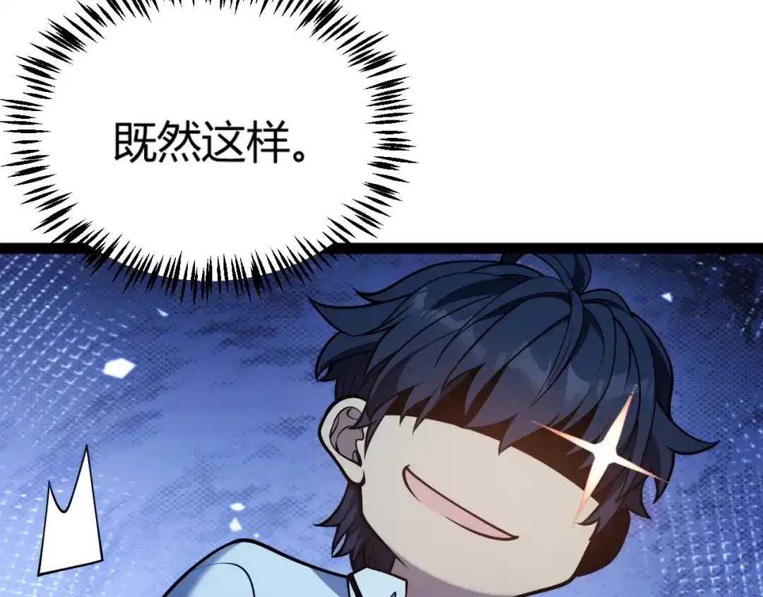 《我开局神话天赋，一剑斩神！》第10话 刀狂的杀戮开始！ 第177页