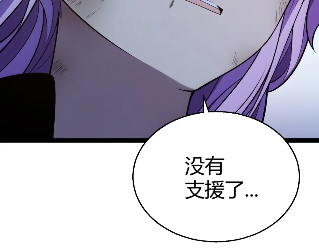 《我开局神话天赋，一剑斩神！》第11话 你就是伤害季瑶的人？ 第59页