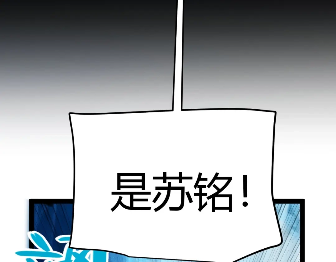《我开局神话天赋，一剑斩神！》第11话 你就是伤害季瑶的人？ 第110页