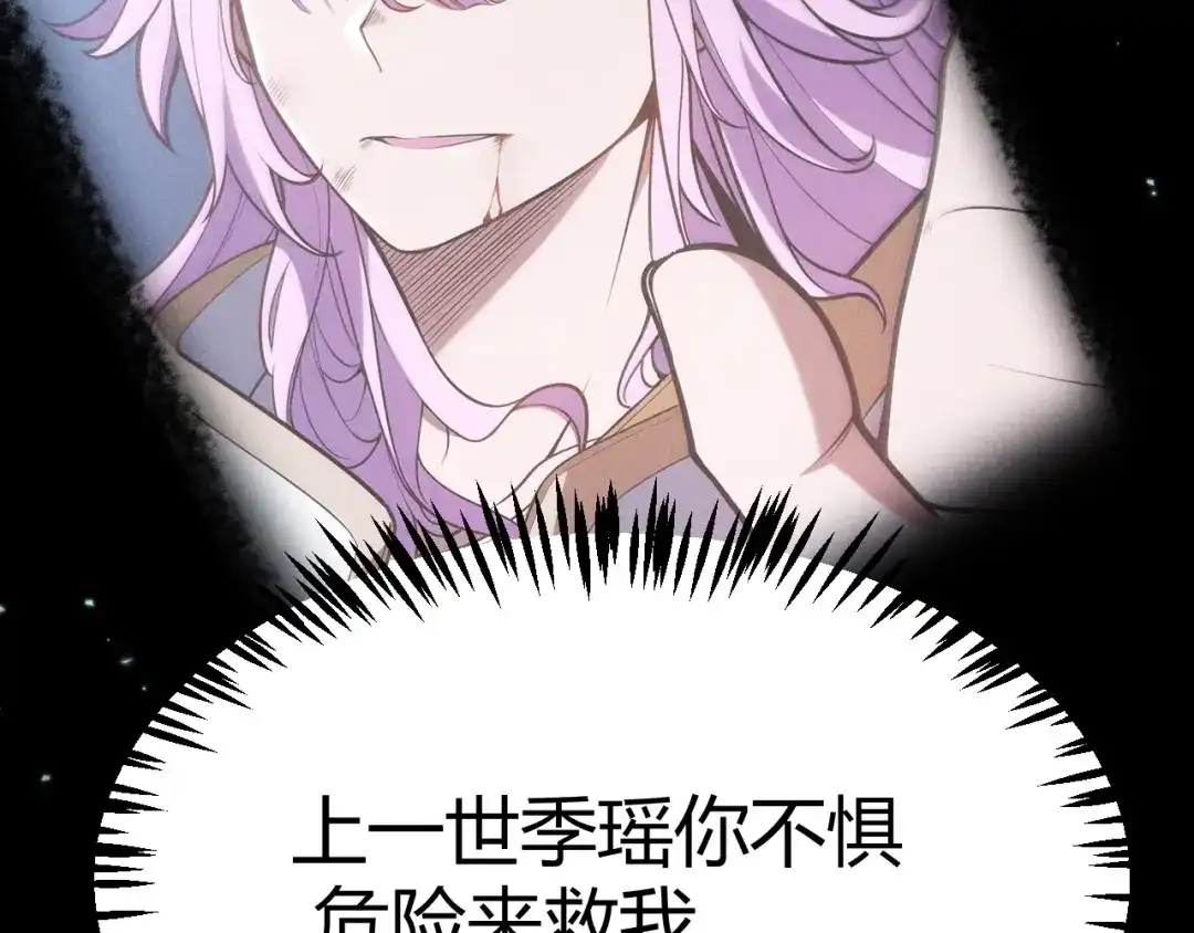 《我开局神话天赋，一剑斩神！》第11话 你就是伤害季瑶的人？ 第131页