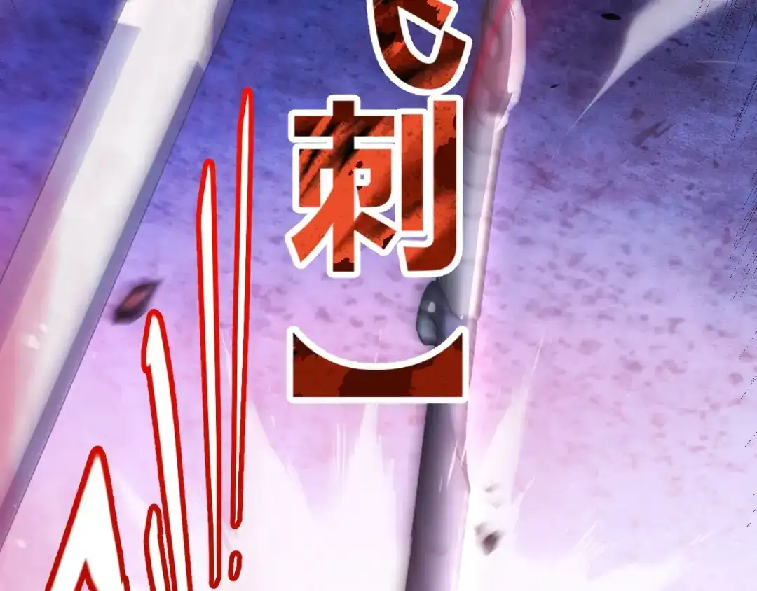 《我开局神话天赋，一剑斩神！》第11话 你就是伤害季瑶的人？ 第32页