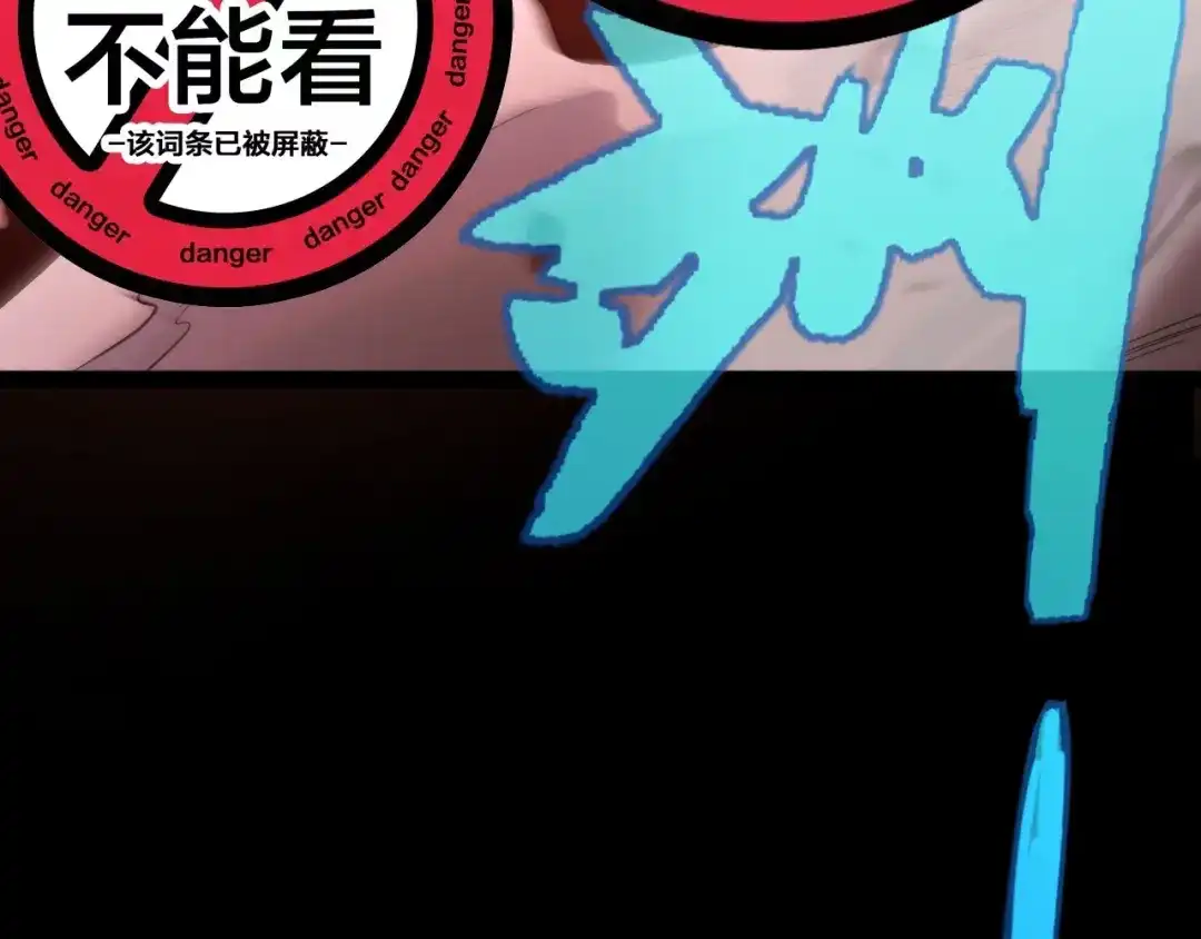 《我开局神话天赋，一剑斩神！》第11话 你就是伤害季瑶的人？ 第17页