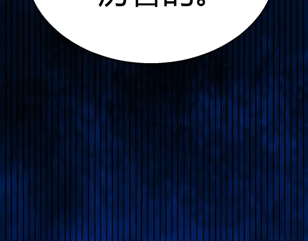 《我开局神话天赋，一剑斩神！》第11话 你就是伤害季瑶的人？ 第207页