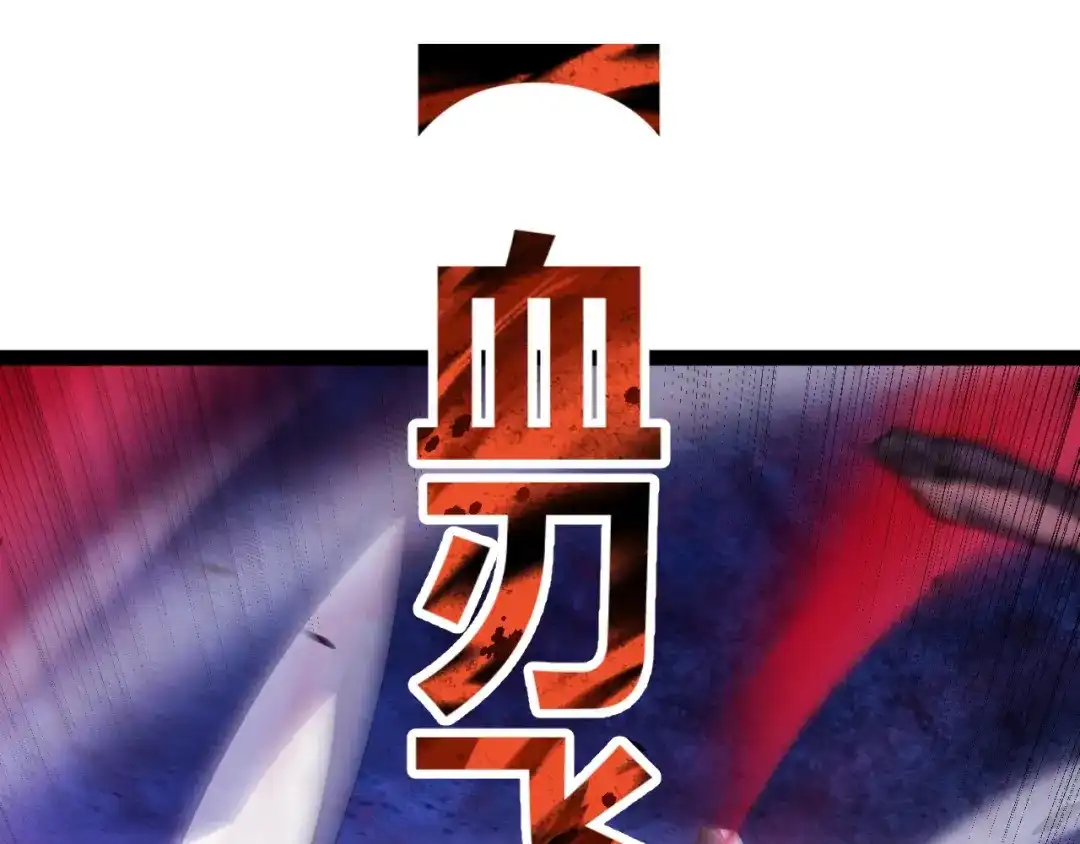 《我开局神话天赋，一剑斩神！》第11话 你就是伤害季瑶的人？ 第31页