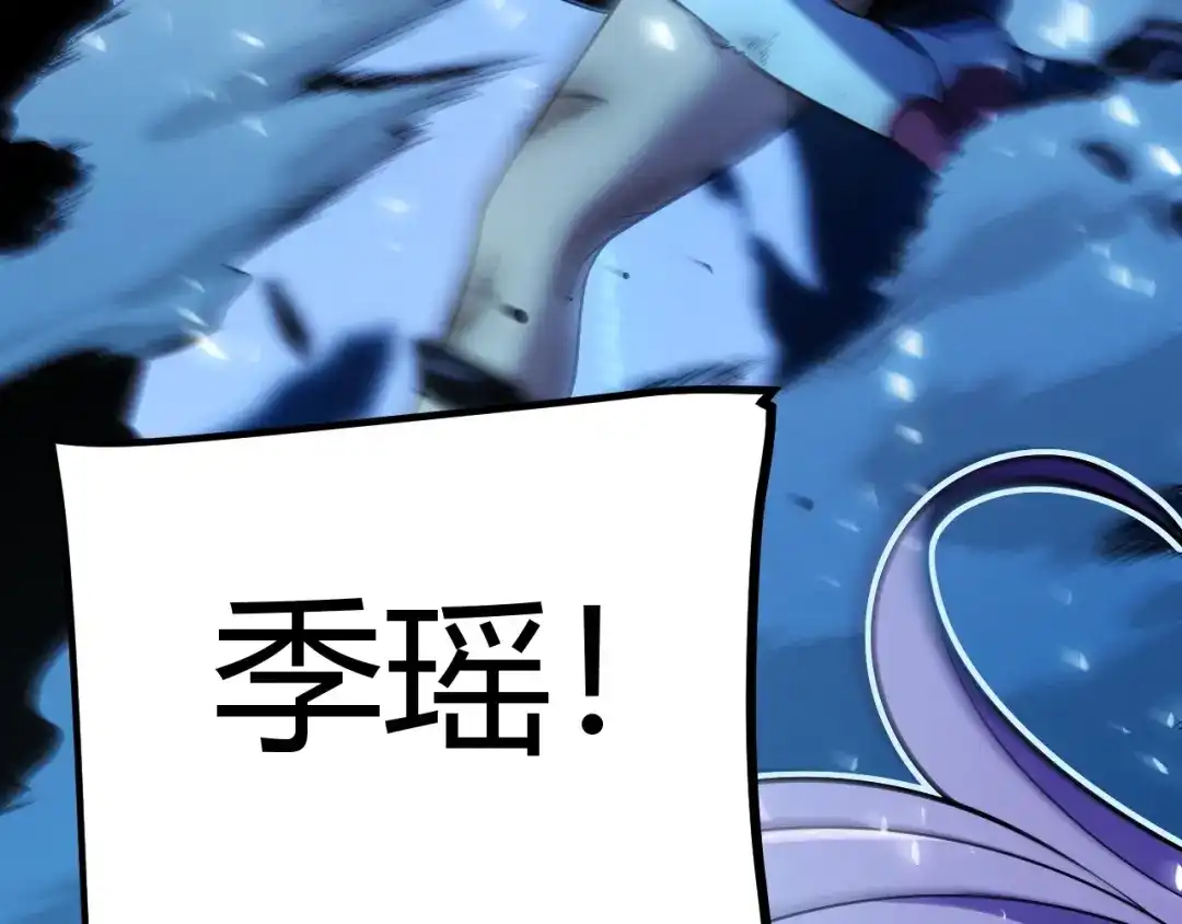 《我开局神话天赋，一剑斩神！》第11话 你就是伤害季瑶的人？ 第106页