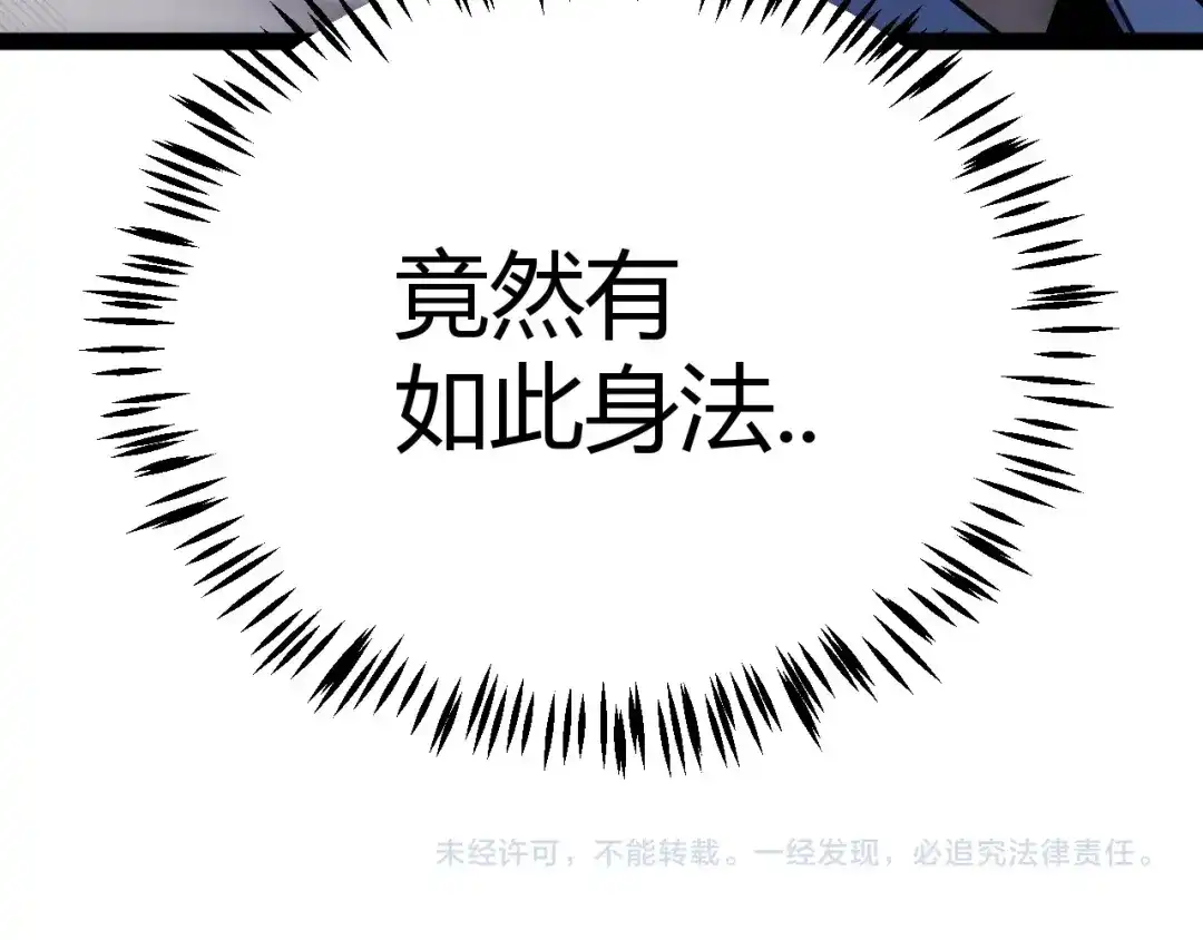 《我开局神话天赋，一剑斩神！》第11话 你就是伤害季瑶的人？ 第216页