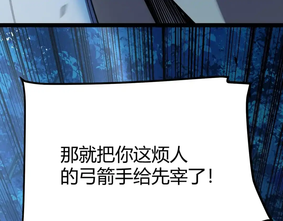 《我开局神话天赋，一剑斩神！》第11话 你就是伤害季瑶的人？ 第62页