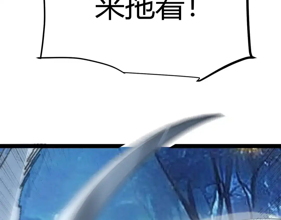 《我开局神话天赋，一剑斩神！》第11话 你就是伤害季瑶的人？ 第77页