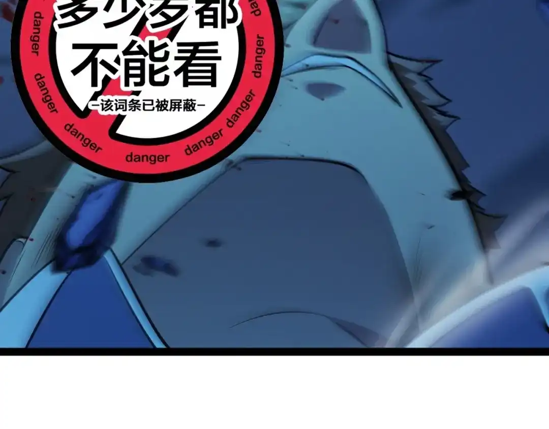 《我开局神话天赋，一剑斩神！》第11话 你就是伤害季瑶的人？ 第41页