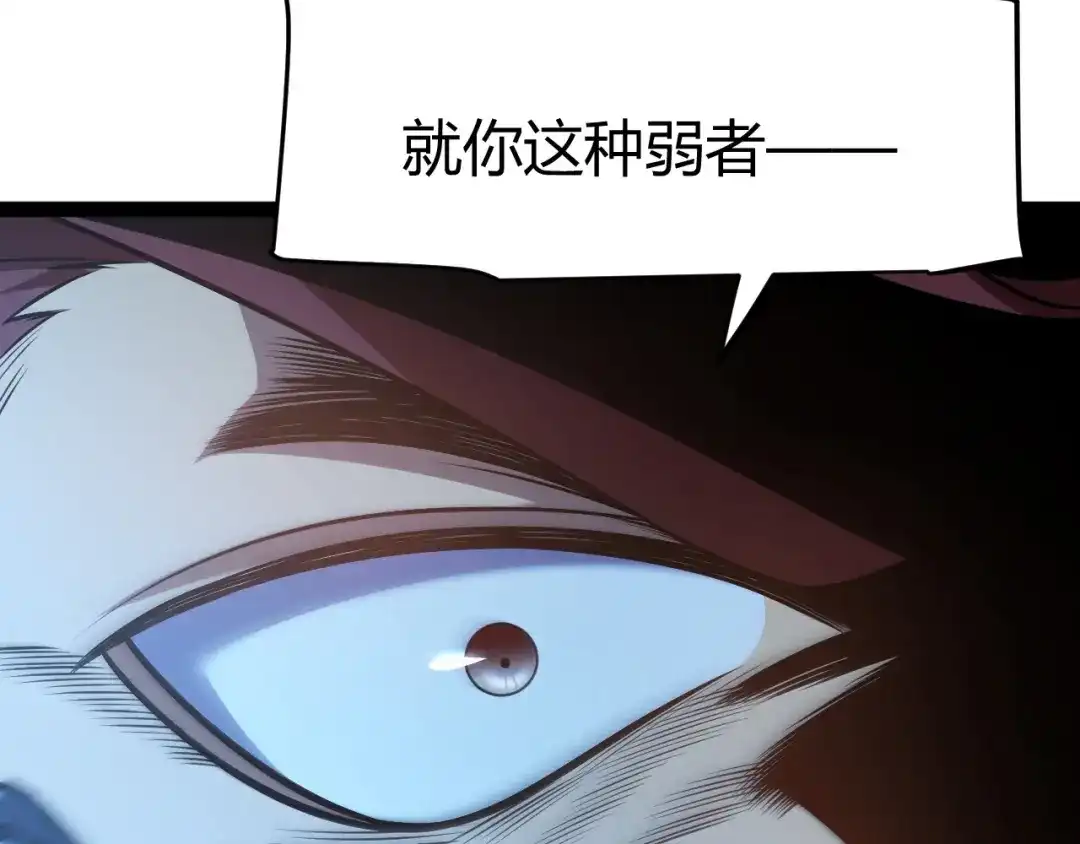 《我开局神话天赋，一剑斩神！》第11话 你就是伤害季瑶的人？ 第83页