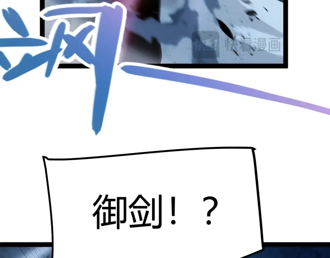 《我开局神话天赋，一剑斩神！》第11话 你就是伤害季瑶的人？ 第155页