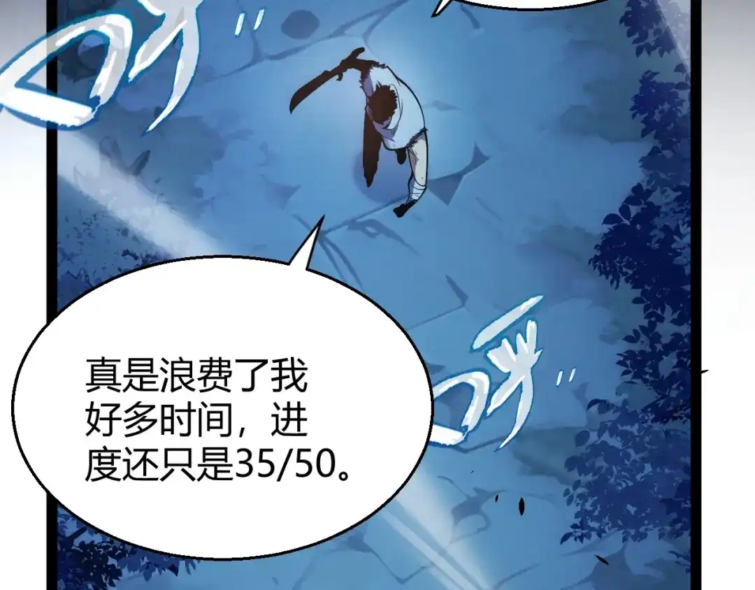 《我开局神话天赋，一剑斩神！》第11话 你就是伤害季瑶的人？ 第51页