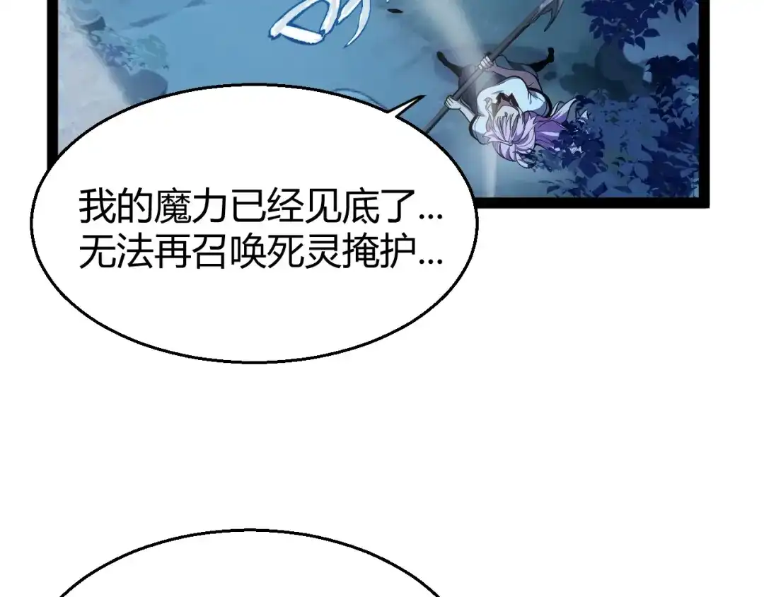 《我开局神话天赋，一剑斩神！》第11话 你就是伤害季瑶的人？ 第53页