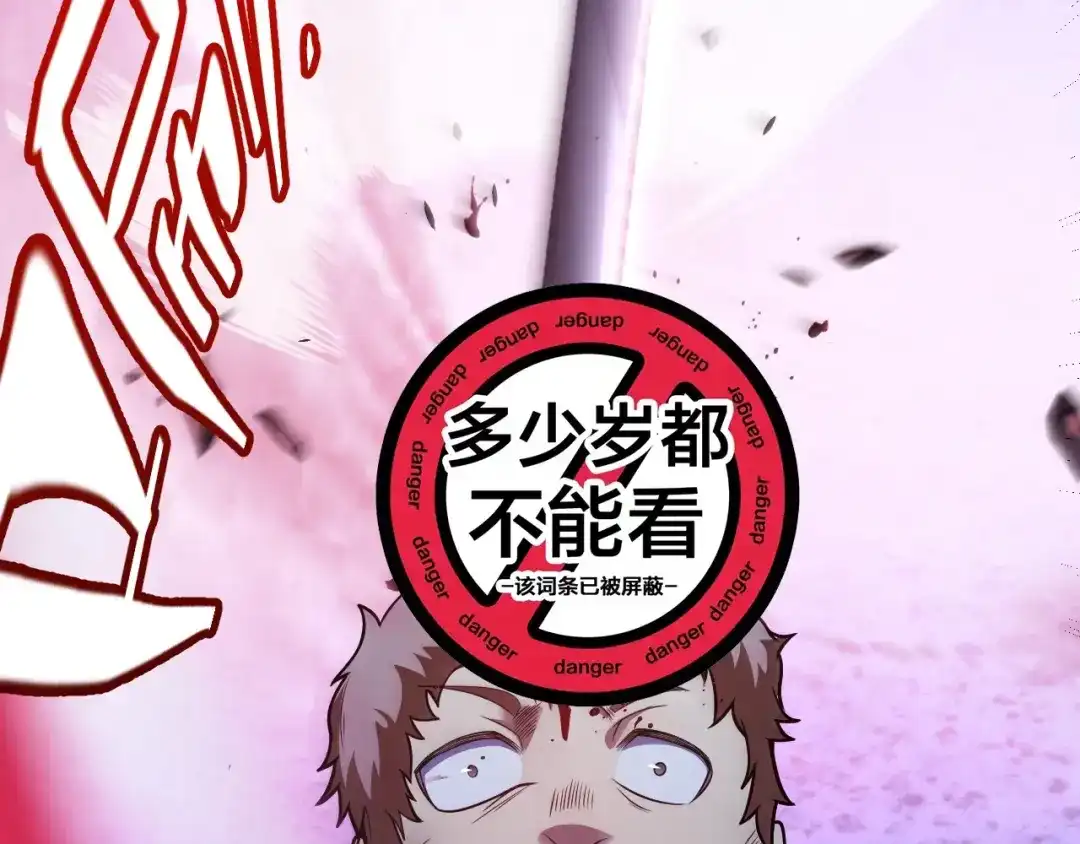 《我开局神话天赋，一剑斩神！》第11话 你就是伤害季瑶的人？ 第33页