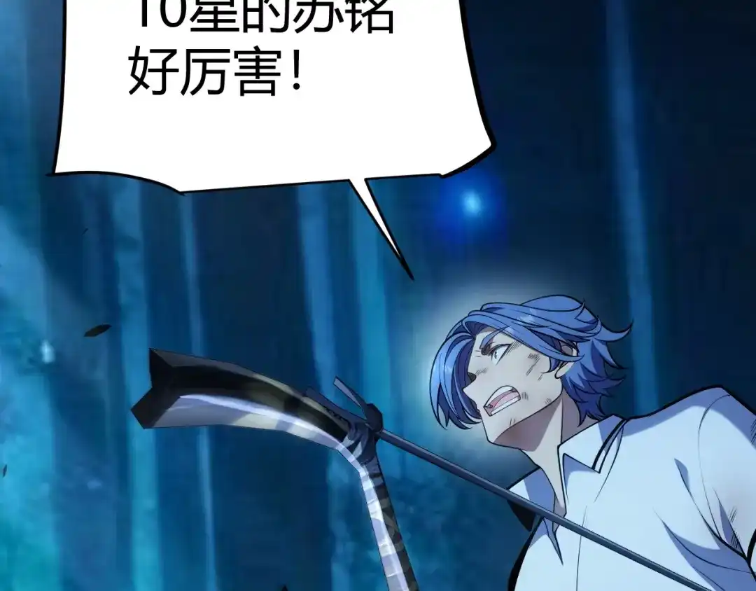《我开局神话天赋，一剑斩神！》第11话 你就是伤害季瑶的人？ 第183页