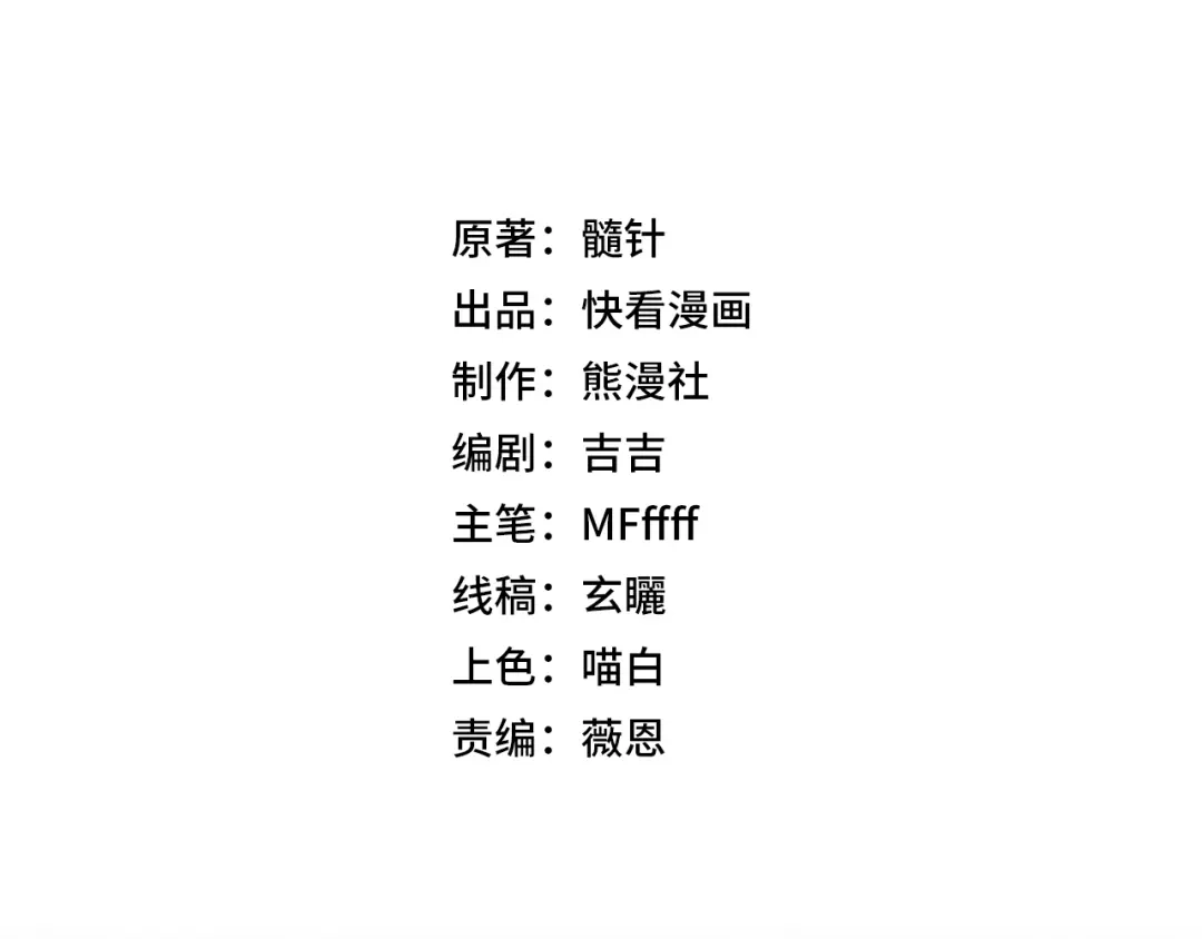 《我开局神话天赋，一剑斩神！》第11话 你就是伤害季瑶的人？ 第124页