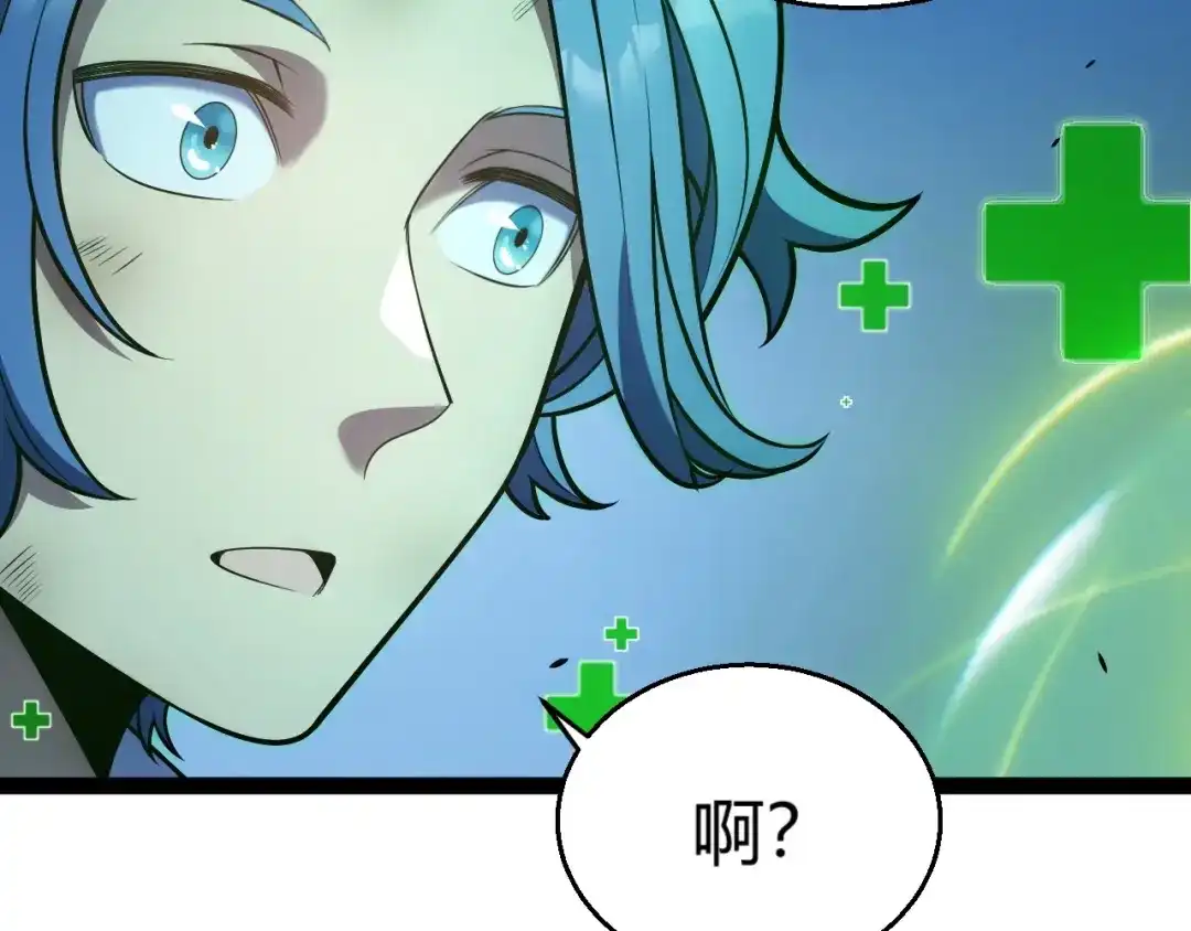 《我开局神话天赋，一剑斩神！》第11话 你就是伤害季瑶的人？ 第202页