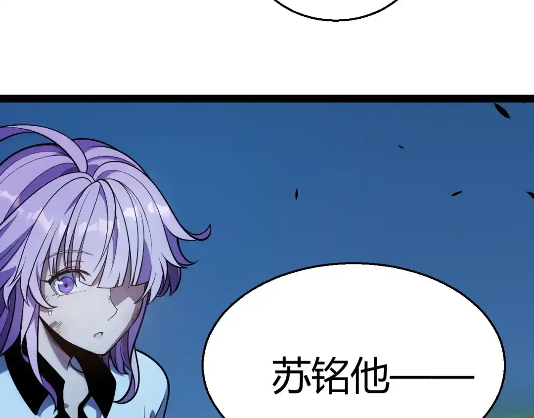 《我开局神话天赋，一剑斩神！》第11话 你就是伤害季瑶的人？ 第203页