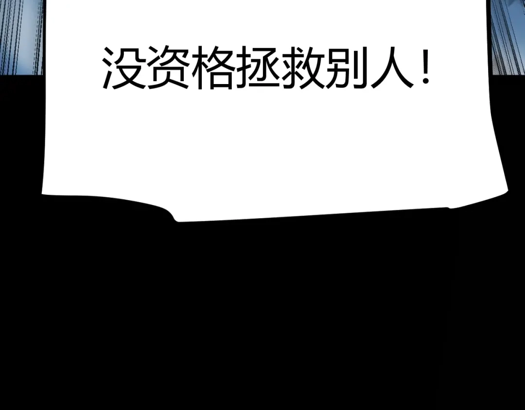 《我开局神话天赋，一剑斩神！》第11话 你就是伤害季瑶的人？ 第88页