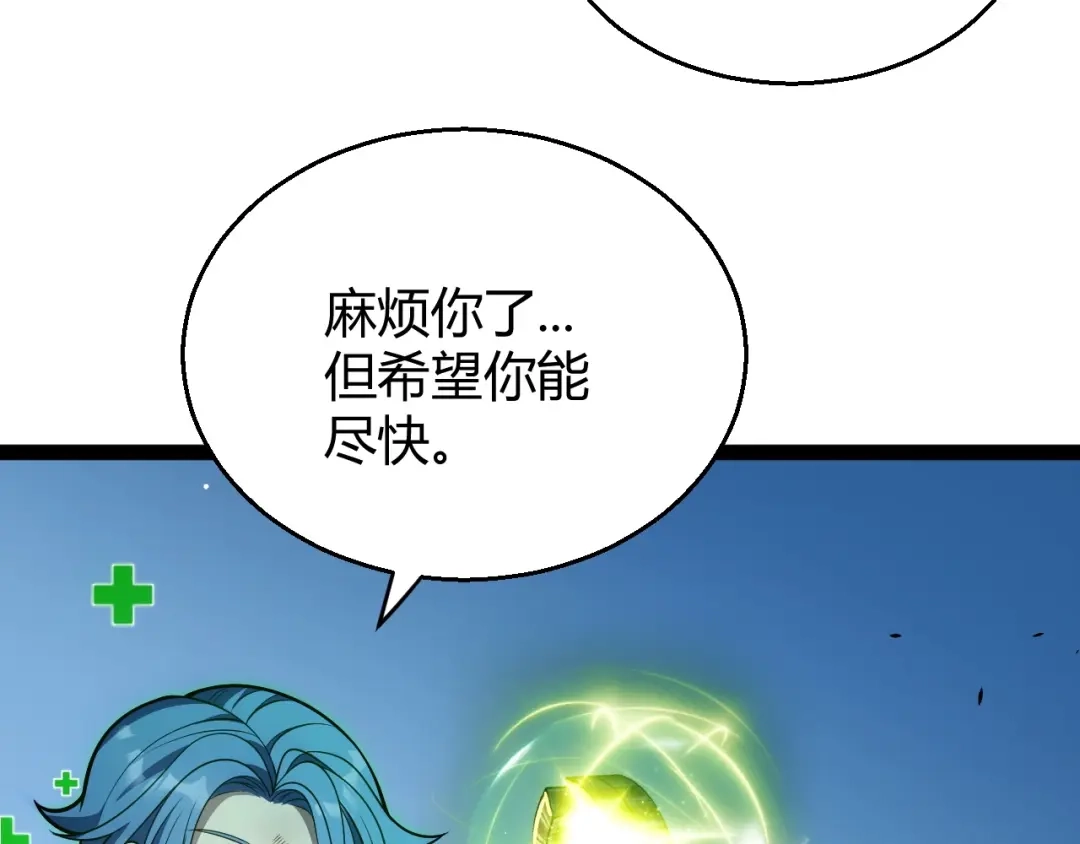 《我开局神话天赋，一剑斩神！》第11话 你就是伤害季瑶的人？ 第199页