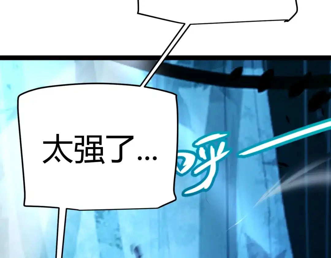 《我开局神话天赋，一剑斩神！》第11话 你就是伤害季瑶的人？ 第38页