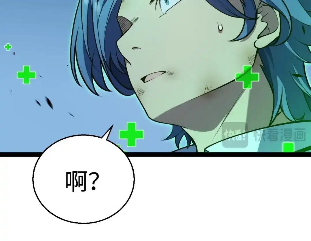《我开局神话天赋，一剑斩神！》第11话 你就是伤害季瑶的人？ 第187页