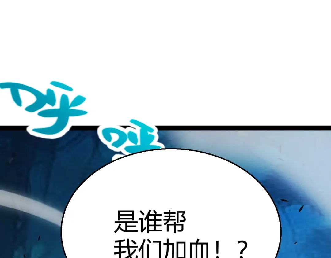 《我开局神话天赋，一剑斩神！》第11话 你就是伤害季瑶的人？ 第188页