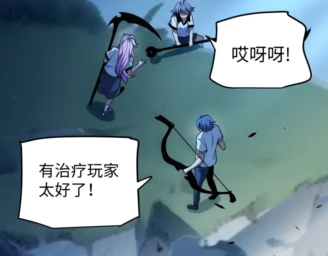 《我开局神话天赋，一剑斩神！》第11话 你就是伤害季瑶的人？ 第196页