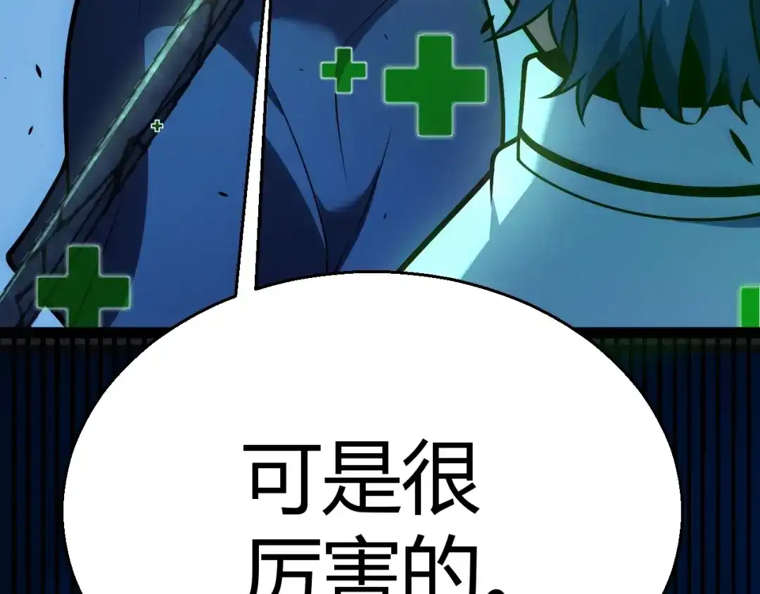 《我开局神话天赋，一剑斩神！》第11话 你就是伤害季瑶的人？ 第206页