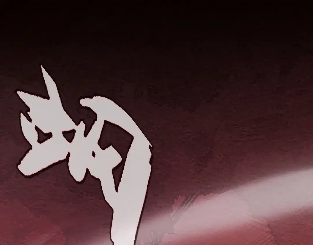 《我开局神话天赋，一剑斩神！》第11话 你就是伤害季瑶的人？ 第6页