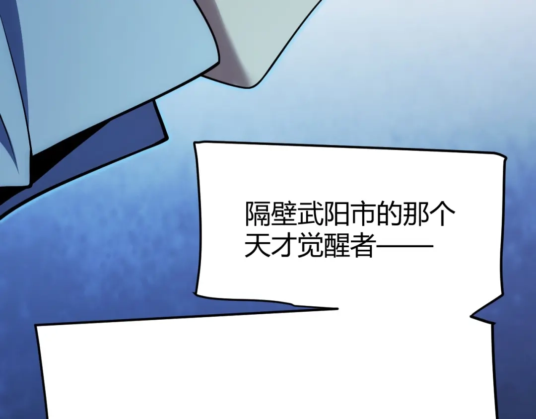 《我开局神话天赋，一剑斩神！》第11话 你就是伤害季瑶的人？ 第49页