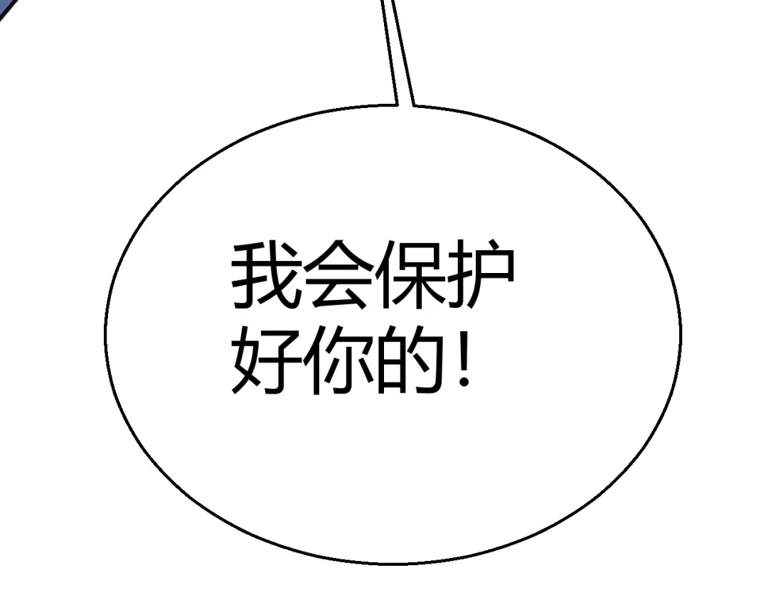 《我开局神话天赋，一剑斩神！》第11话 你就是伤害季瑶的人？ 第151页
