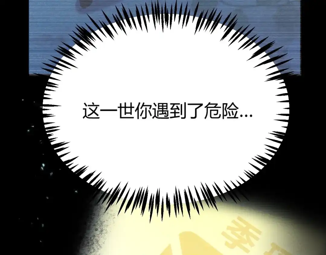 《我开局神话天赋，一剑斩神！》第11话 你就是伤害季瑶的人？ 第134页