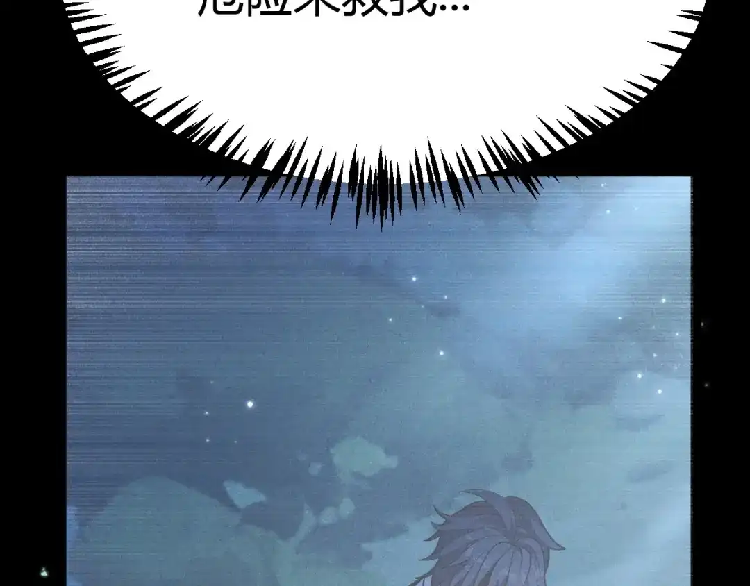《我开局神话天赋，一剑斩神！》第11话 你就是伤害季瑶的人？ 第132页