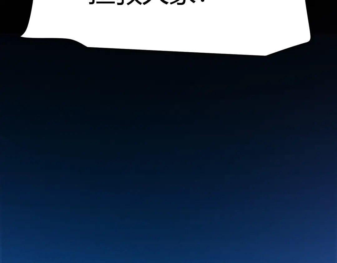 《我开局神话天赋，一剑斩神！》第11话 你就是伤害季瑶的人？ 第116页