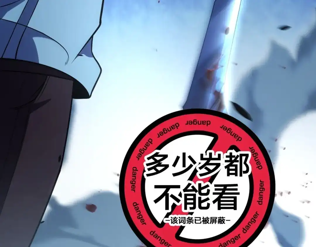 《我开局神话天赋，一剑斩神！》第11话 你就是伤害季瑶的人？ 第46页