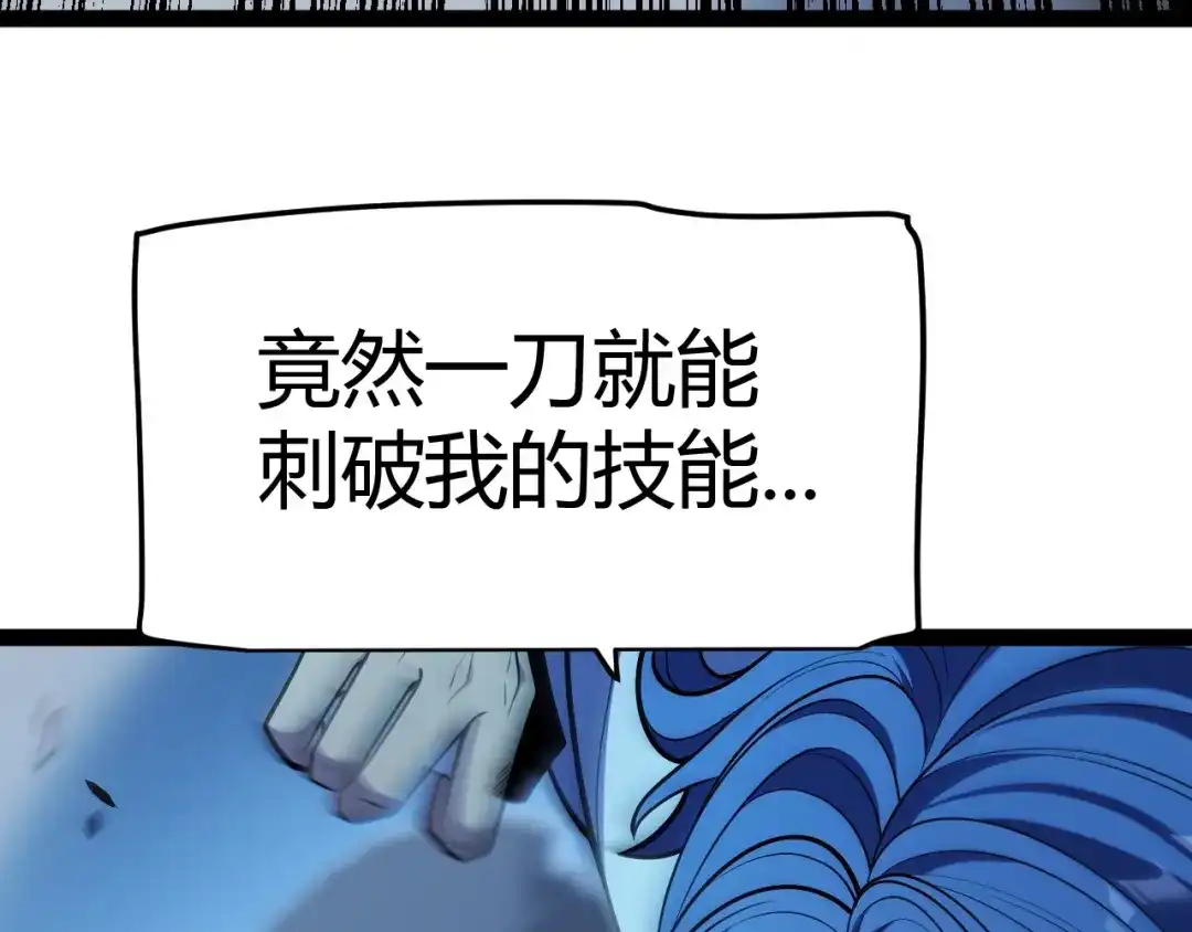 《我开局神话天赋，一剑斩神！》第11话 你就是伤害季瑶的人？ 第26页