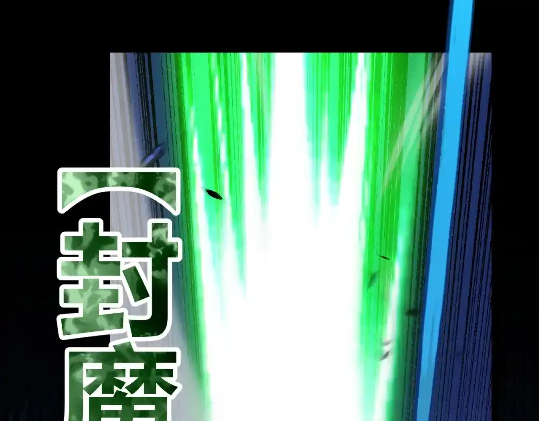 《我开局神话天赋，一剑斩神！》第11话 你就是伤害季瑶的人？ 第18页