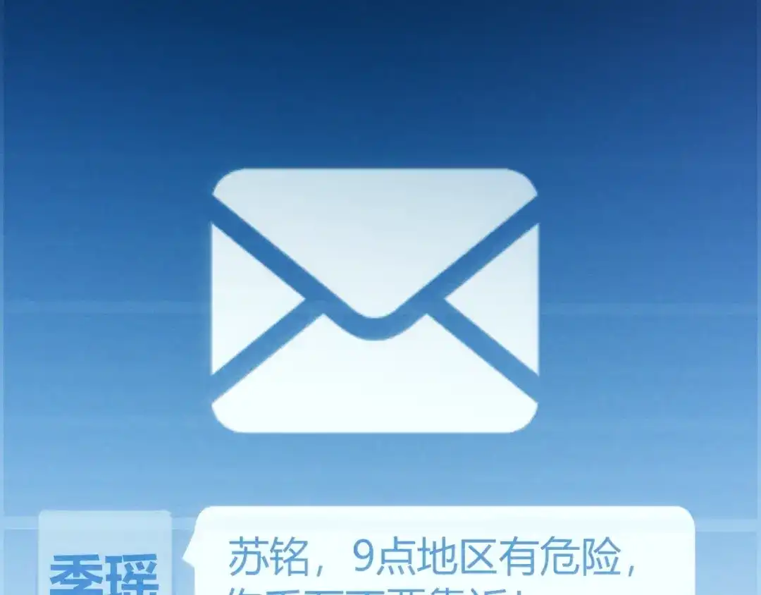《我开局神话天赋，一剑斩神！》第11话 你就是伤害季瑶的人？ 第117页